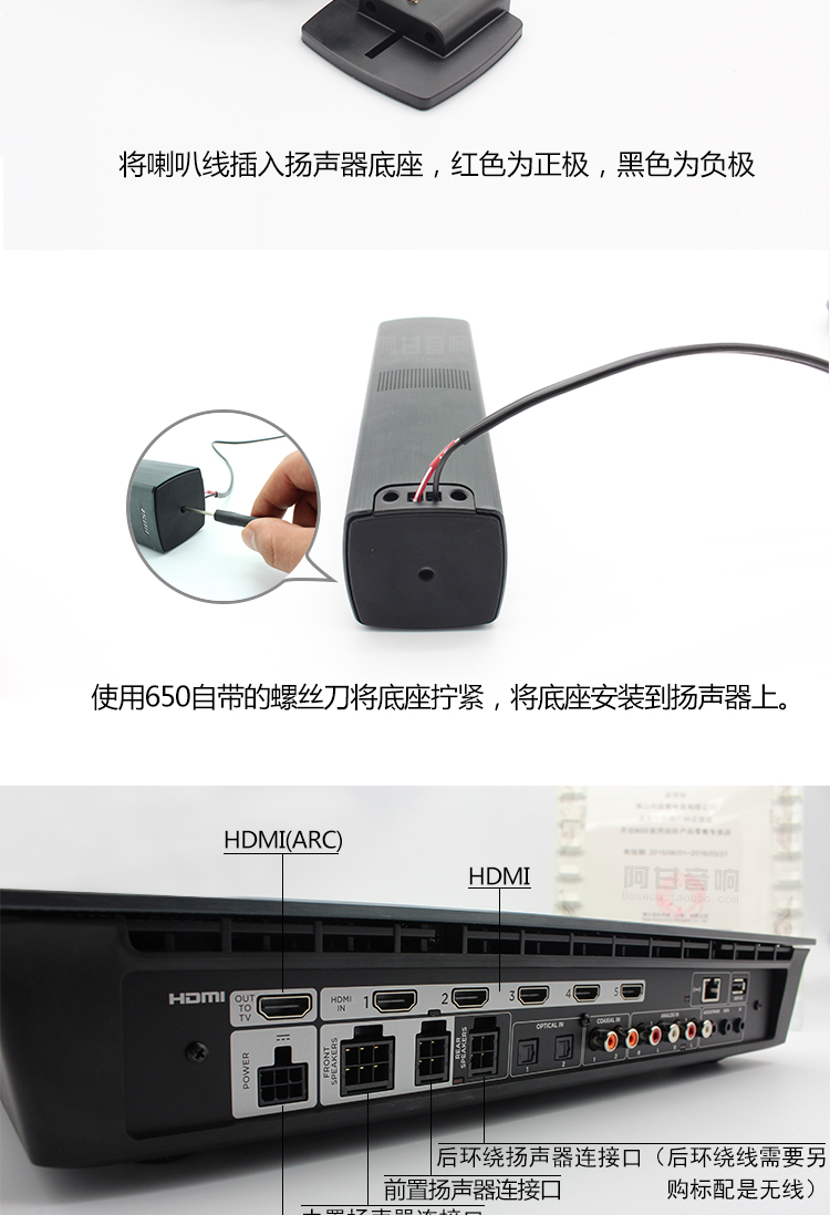 bose650音响安装教程图片