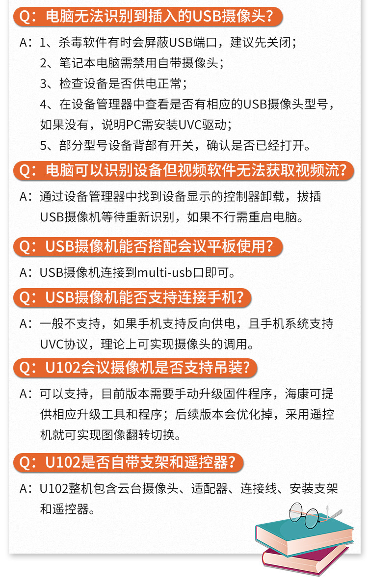 【海康威视(hikvision)安装物资ds-u64 (3.