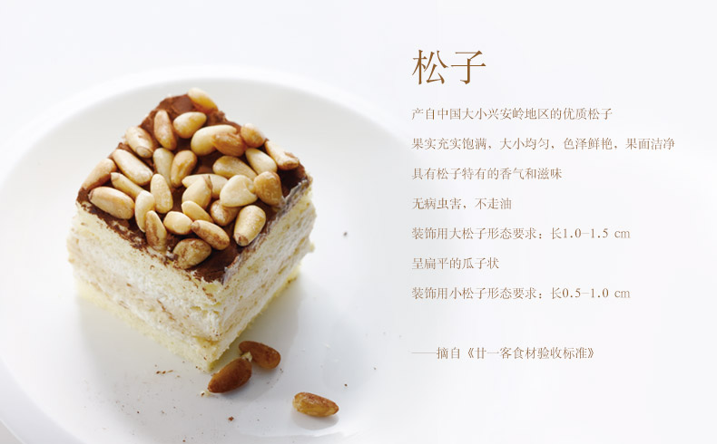 廿一客21cake 松仁淡奶蛋糕 两磅