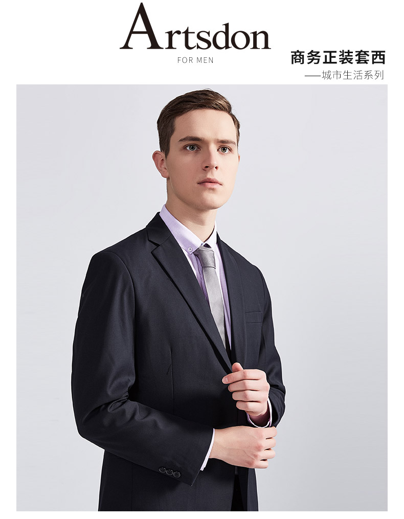 artsdon阿仕顿西服套装春款商务休闲正装套西平驳领简约西服