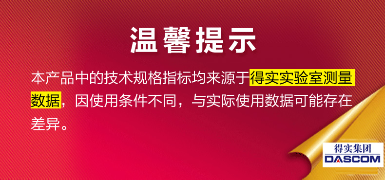 得实(DASCOM)DS-1930 多用途智能型24针82列专业平推式票据打印机