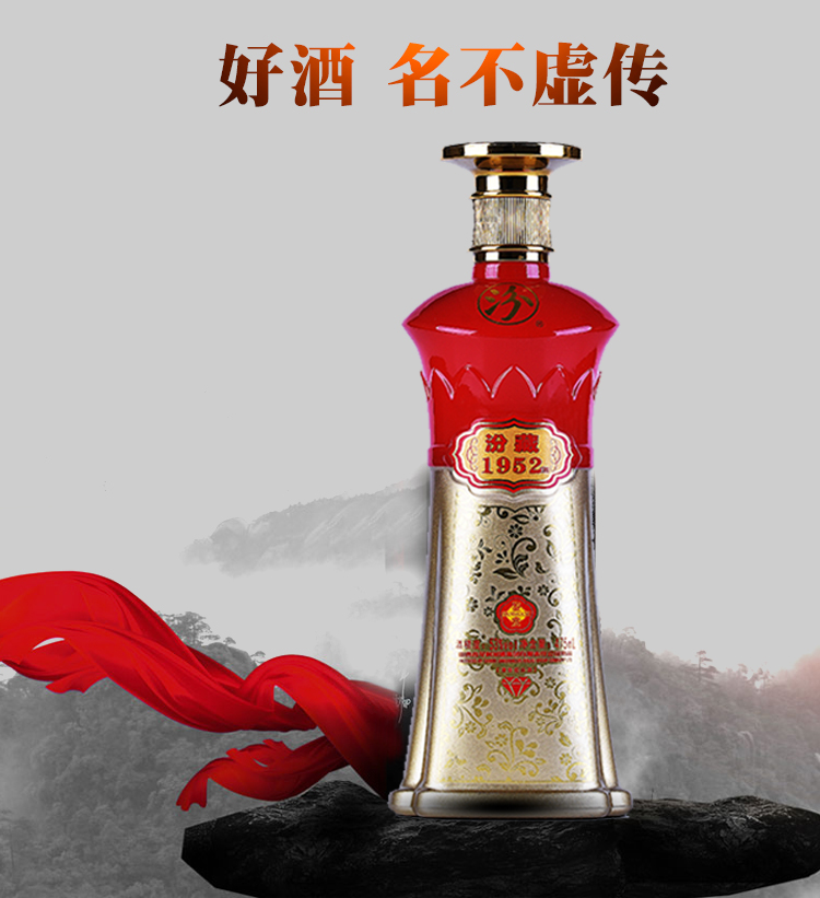 汾酒杏花村汾藏1952鉴赏白酒53度整箱礼盒装475ml6瓶清香型