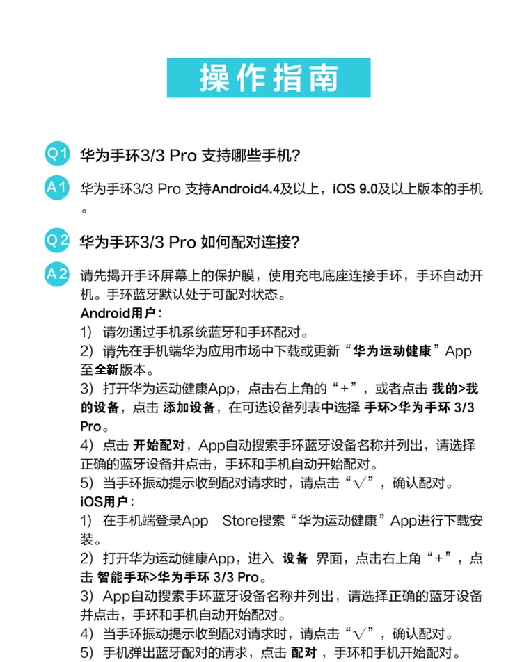 华为(huawei)智能手环ter-b29s 华为手环4 pro 运动手环 智能手环