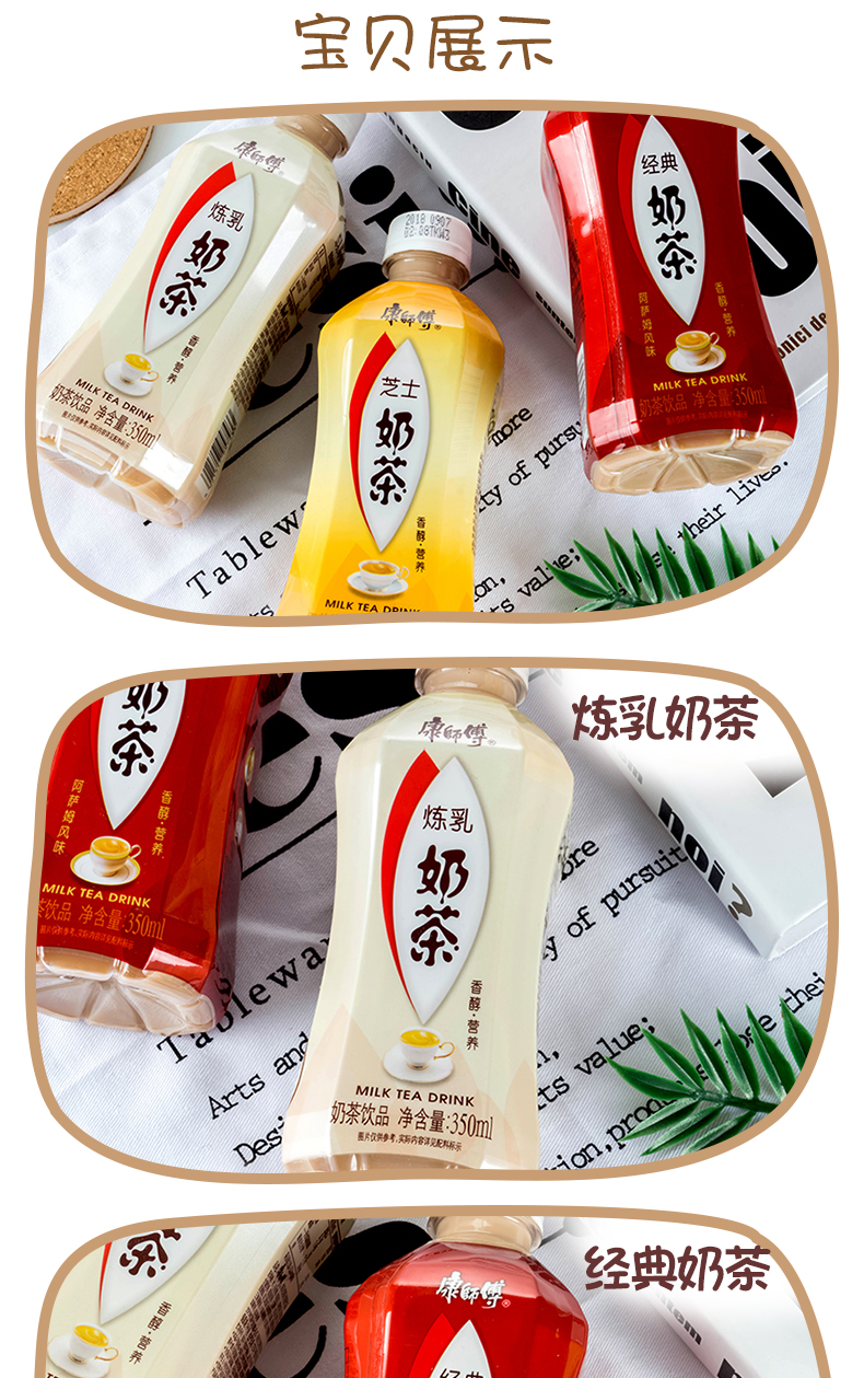 瓶装是否添加糖:添加糖产地:中国天津天津市国产/进口:国产类别:奶茶