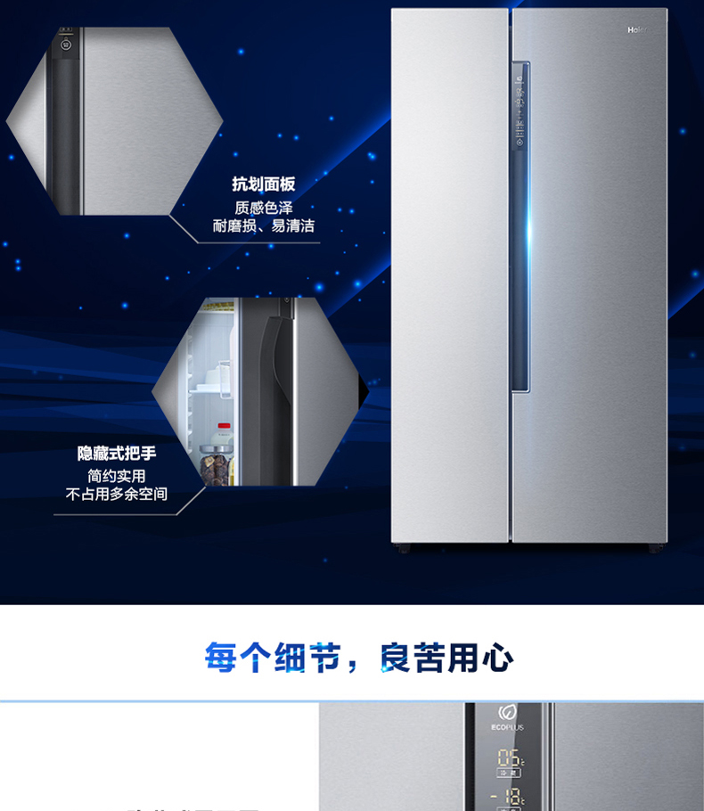 海尔haierbcd572wdenu1对开门变频无霜智能家用冰箱