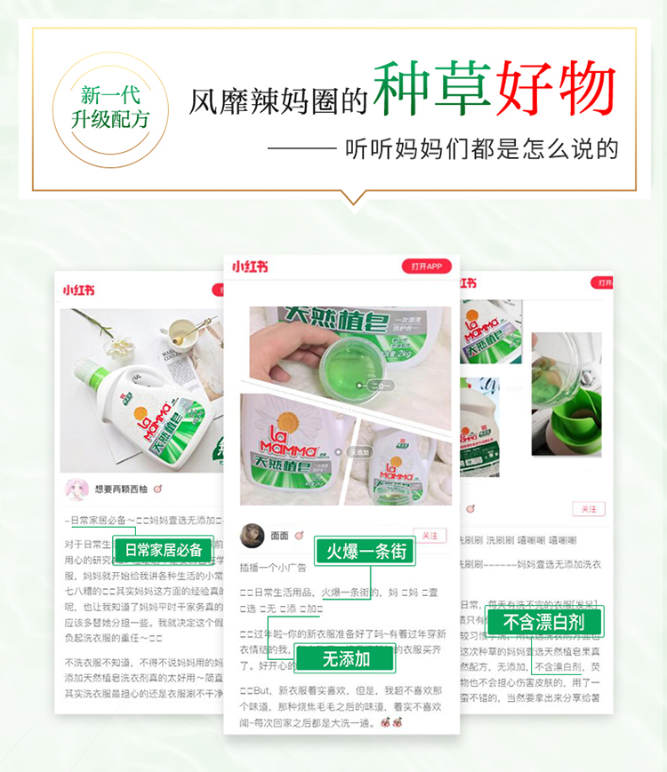 【苏宁专供】（超值17.2斤）妈妈壹选天然洗衣皂液倍柔2kg x 4+内衣皂液300g x 2 量贩装 威露士出品