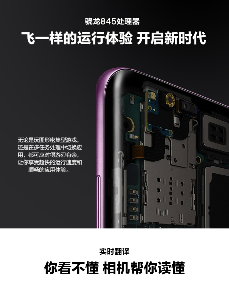 SAMSUNG SM-G9650 6+128GB MIDNIGHT BLACK GALAXY S9+ 謎夜黑全面屏