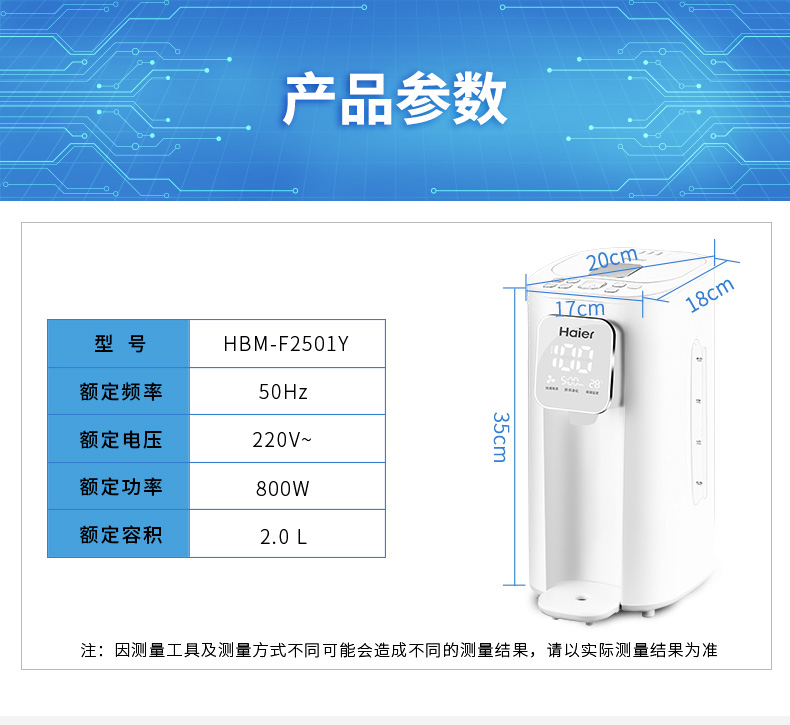 海尔（Haier） 高级智能恒温调奶器 HBM-F25