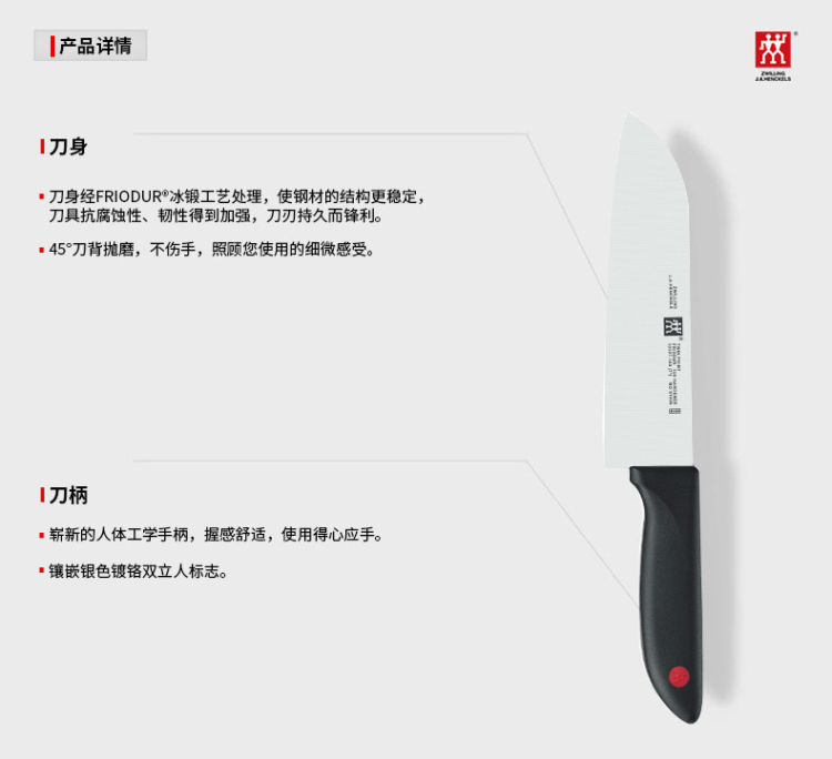 双立人(ZWILLING) Point系列刀具 不锈钢 中片刀 蔬菜刀 2件套
