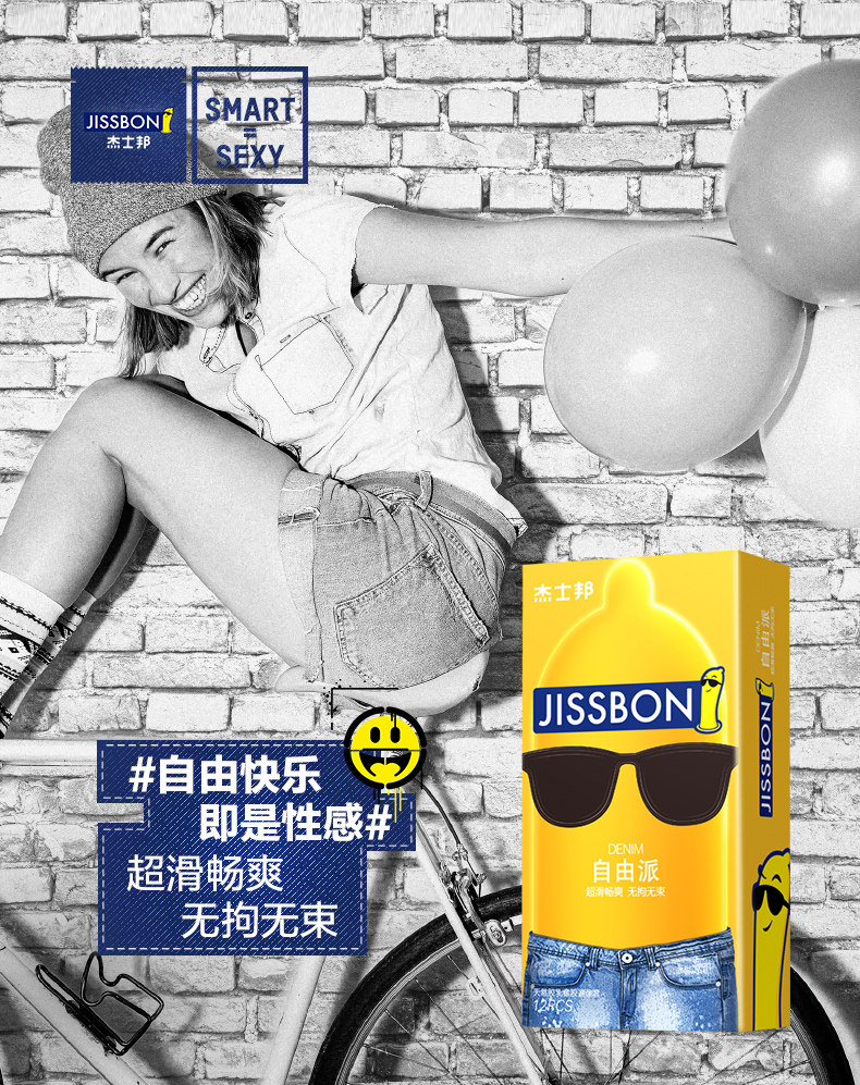 杰士邦jissbon避孕套超薄款自由派12只装
