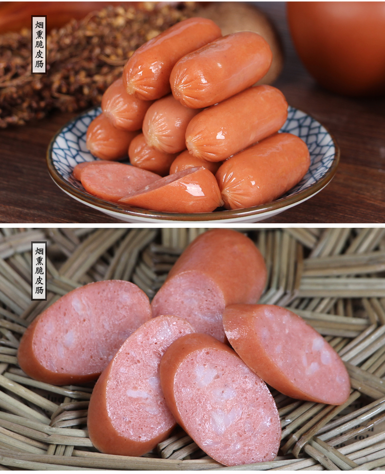 雄丰脆皮肠2500g包装小香肠火锅麻辣烫关东煮食材批发烟熏香肠