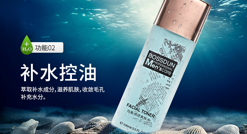 波斯顿bossdunmen均衡调理爽肤水100ml收缩毛孔保湿补水紧肤水润肤水