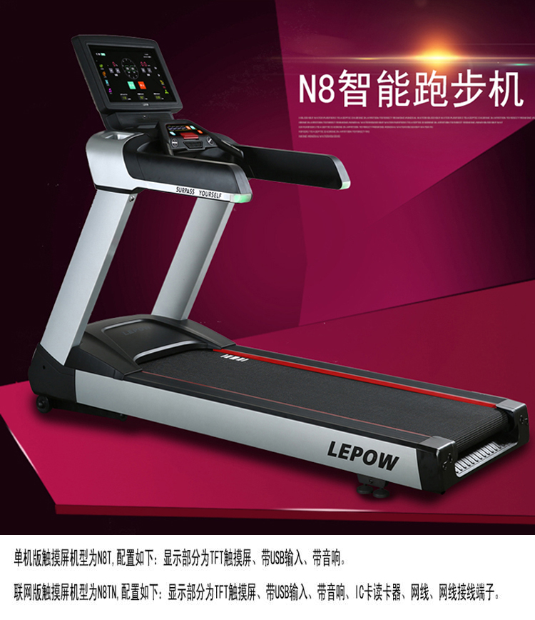 汇康来跑lepow 交流变频跑步机商用跑步机 智能上网彩屏n8高端机