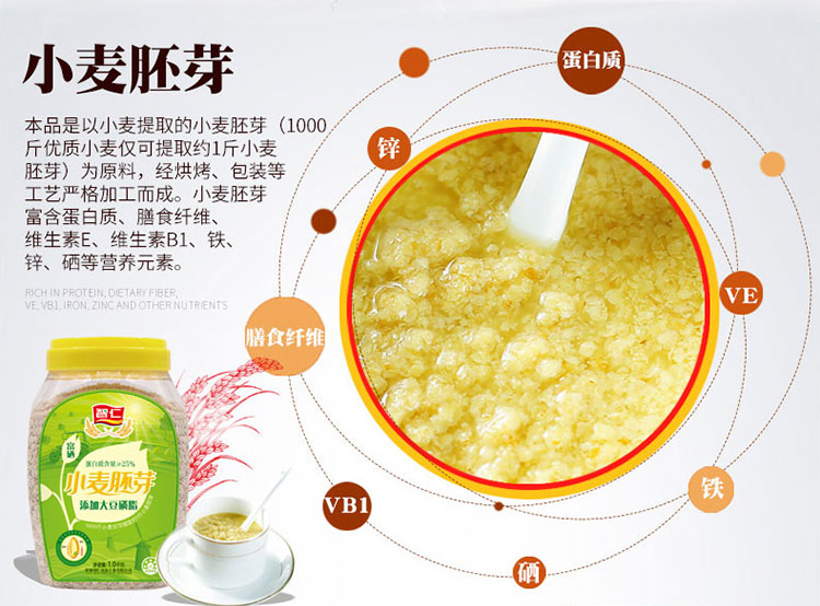 智仁 小麦胚芽1000g