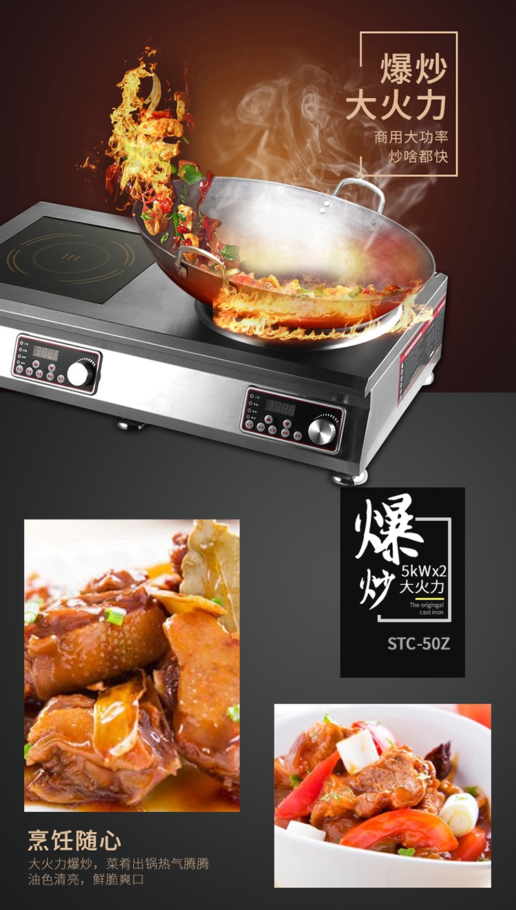 圣托(shentop)商用电磁炉 stc-35z 圣托(shentop)商用电磁炉 3500w大