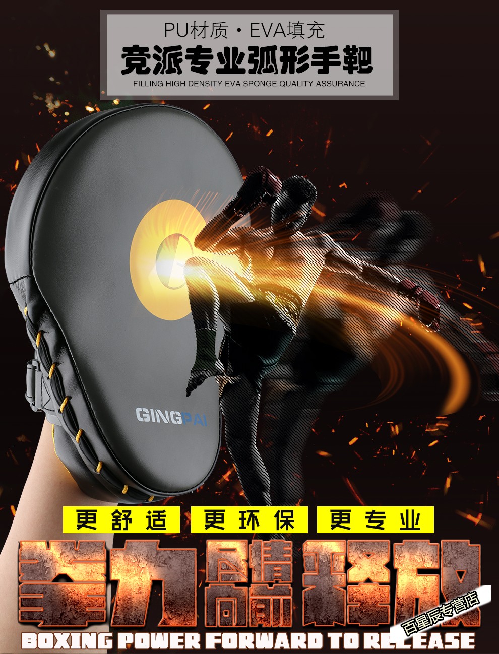 户外加厚散打训练手靶拳击用品跆拳道拳靶手把脚靶弧形墙靶子挡板单只