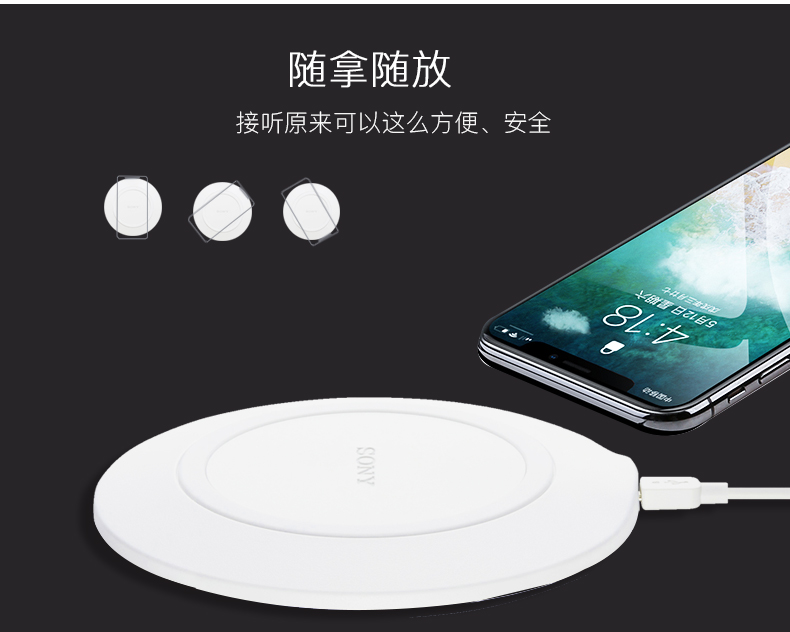 索尼sonycpwp1w白无线充电器