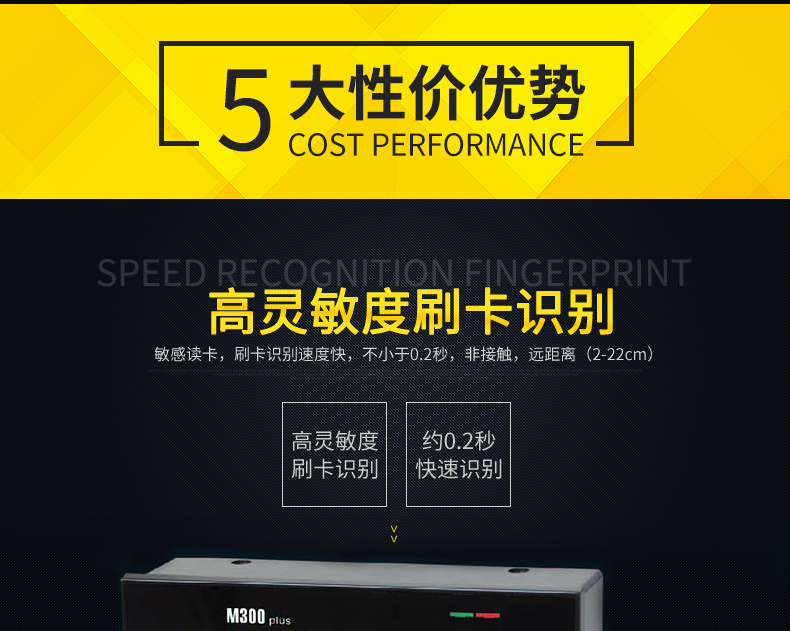 中控M300PLUS 打卡机考勤刷卡 ID卡考勤机 TCP/IP通讯 U盘下载 包邮