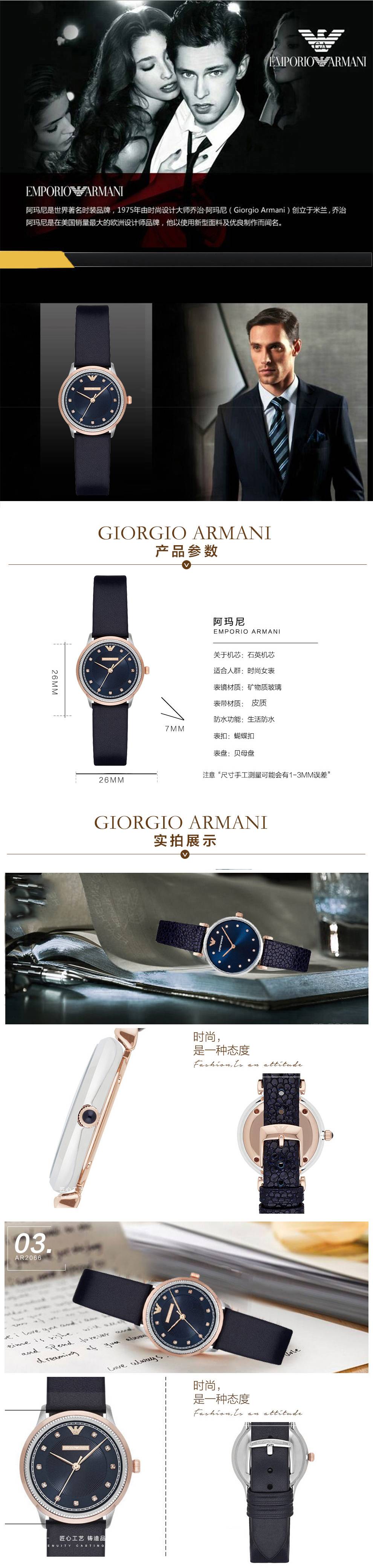 ar2066 armani