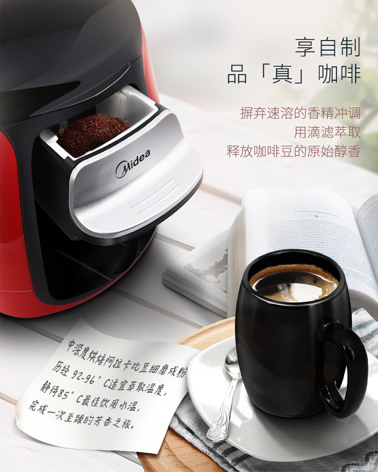 0元_美的(midea) 咖啡机 ma-kf-d-typical201 滴漏式 简约小巧 一键式