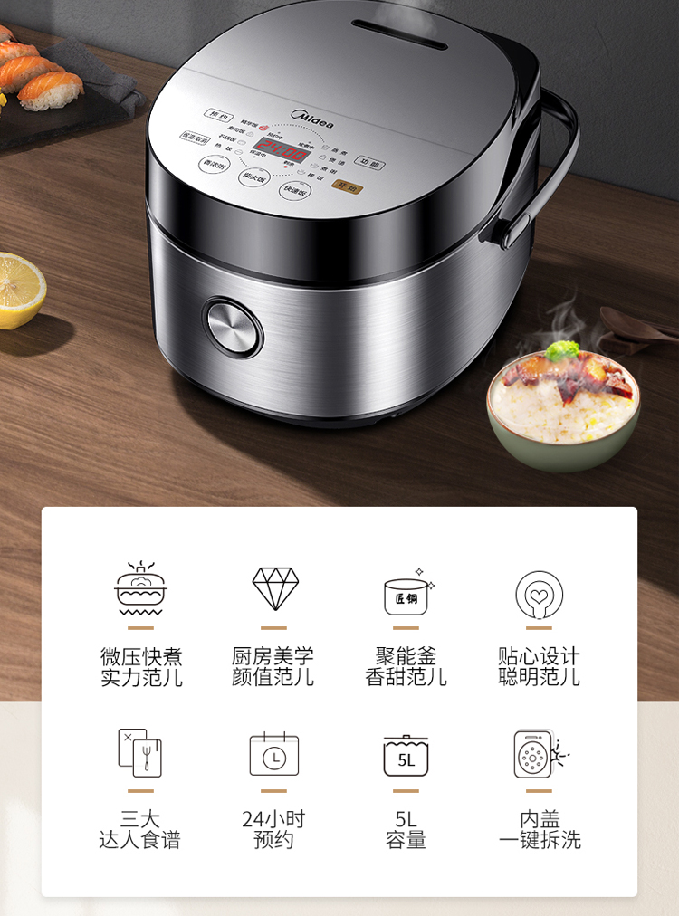 美的电饭煲家用电饭锅智能多功能正品468人5l升大容量mbfb50easy501