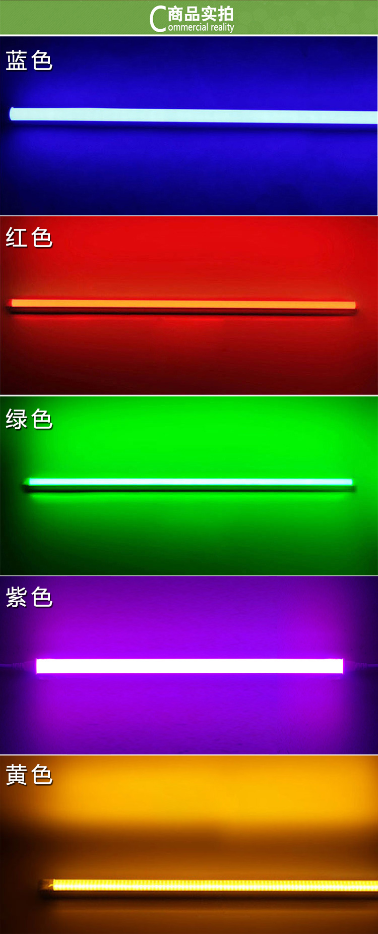 英西led灯管彩色红蓝绿紫色t5管t8日光灯管一体化灯管工程酒店会所