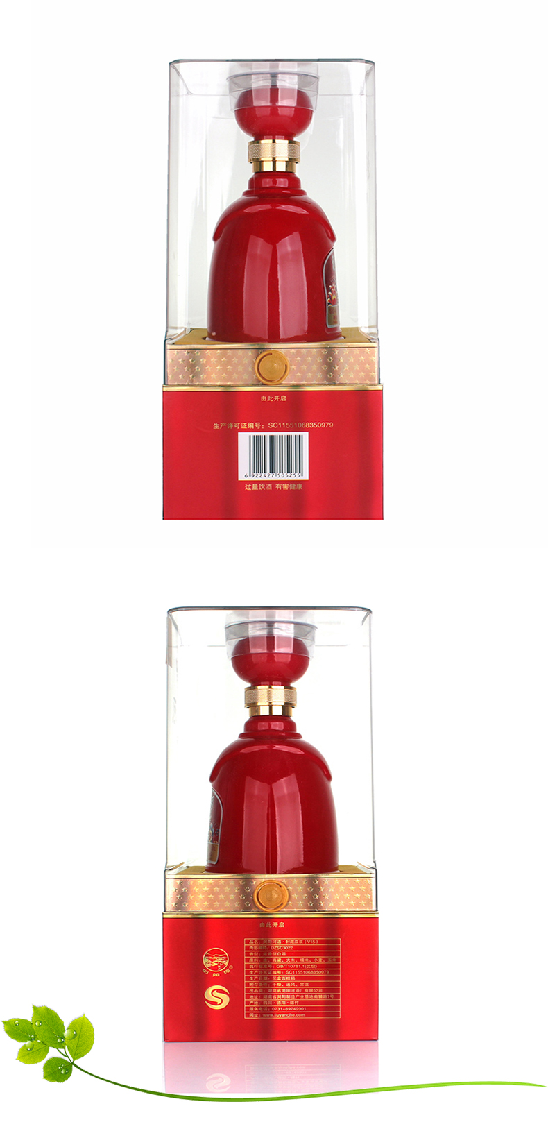 型白酒香型浏阳河品牌主体包装清单浏阳河封藏原浆v15x1包装清单注意