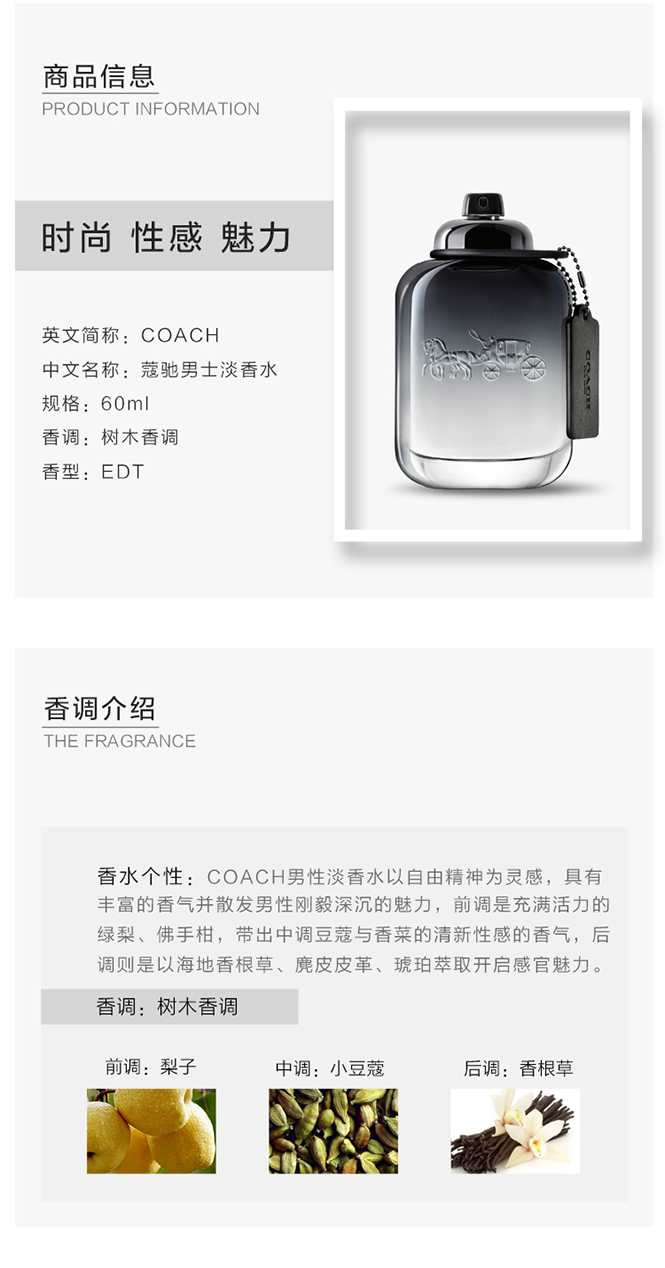 蔻驰 Coach 香水 正品保障 Coach蔻驰经典男士淡香水edt 60ml 价格图片品牌报价 苏宁易购国际高端美妆苏宁自营店