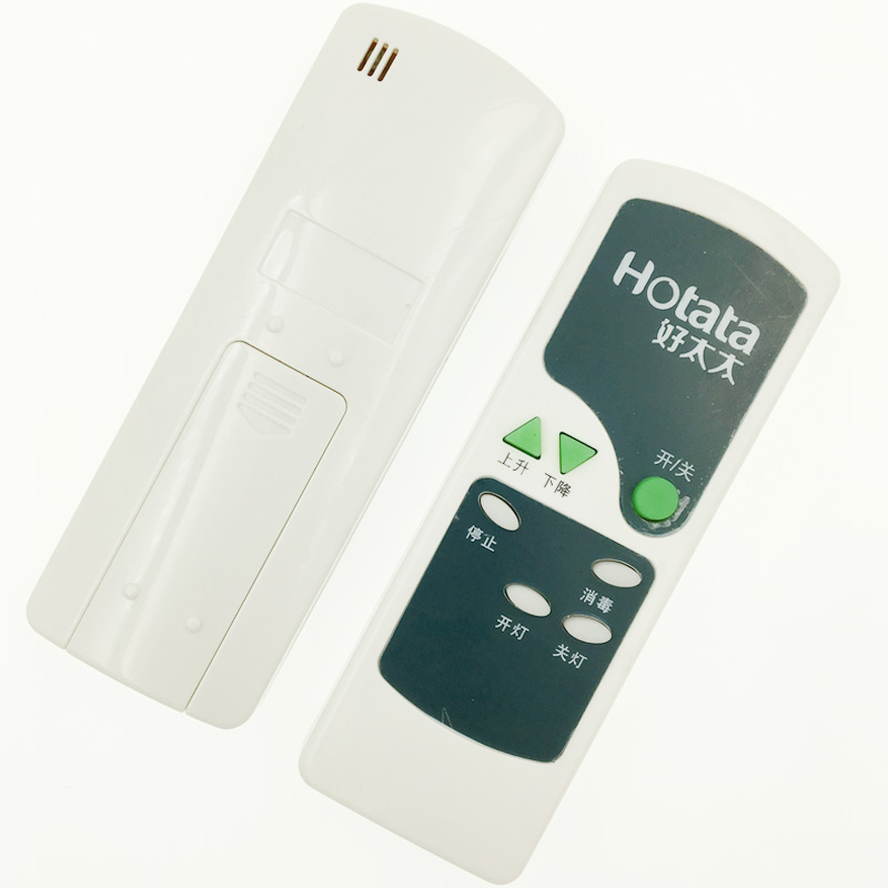 好太太电动晾衣架遥控器智能升降原厂868通用晒凉衣杆机正品配件