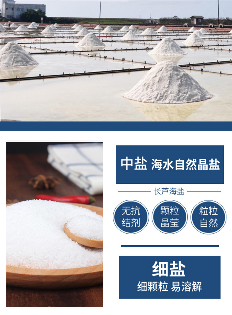 中盐未加碘海水自然晶盐300g×6 袋食盐无碘的盐精制食用盐巴无典包邮