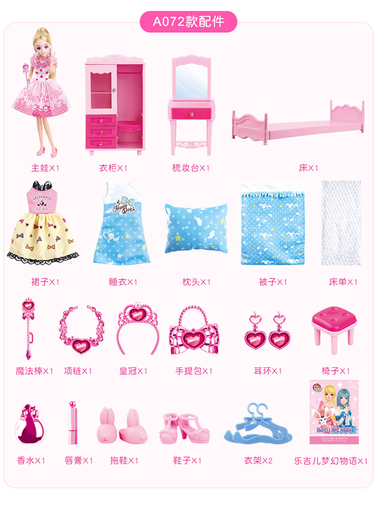 乐吉儿lelia 芭比娃娃套装大礼盒 3-6岁女孩过家家玩具 公主洋娃娃