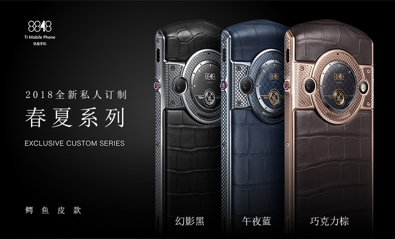 8848 m4【私人订制款 鳄鱼皮 春夏色系巧克力棕 】4g全网通 双卡双待