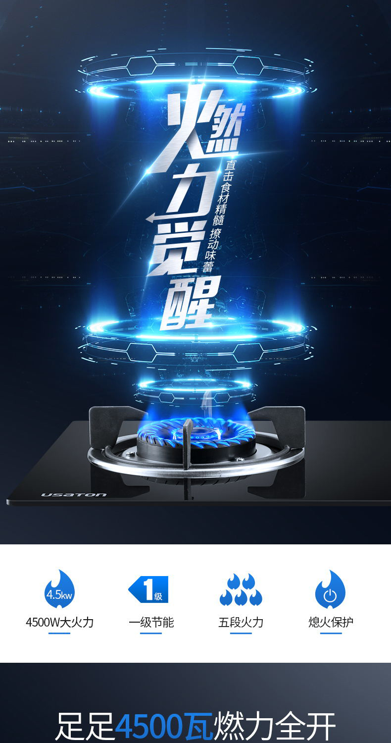 usaton阿诗丹顿欧式触控式抽油烟机燃气灶具烟灶套餐23立方风量一级