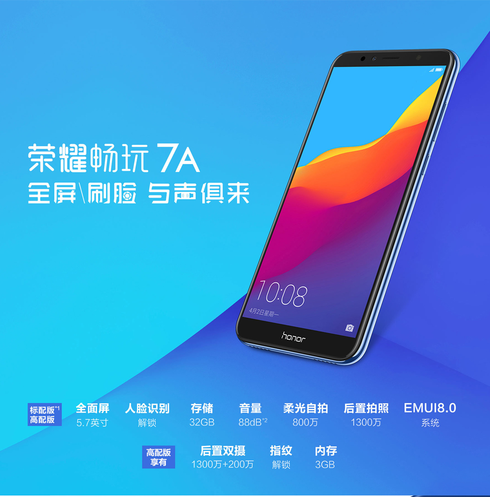 新品来袭华为honor荣耀畅玩7a高配版3gb32gb极光蓝移动联通电信4g手机