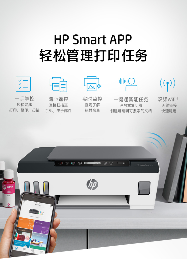 惠普hpsmarttank511彩色噴墨連供無線打印一體機打印複印掃描無線連接