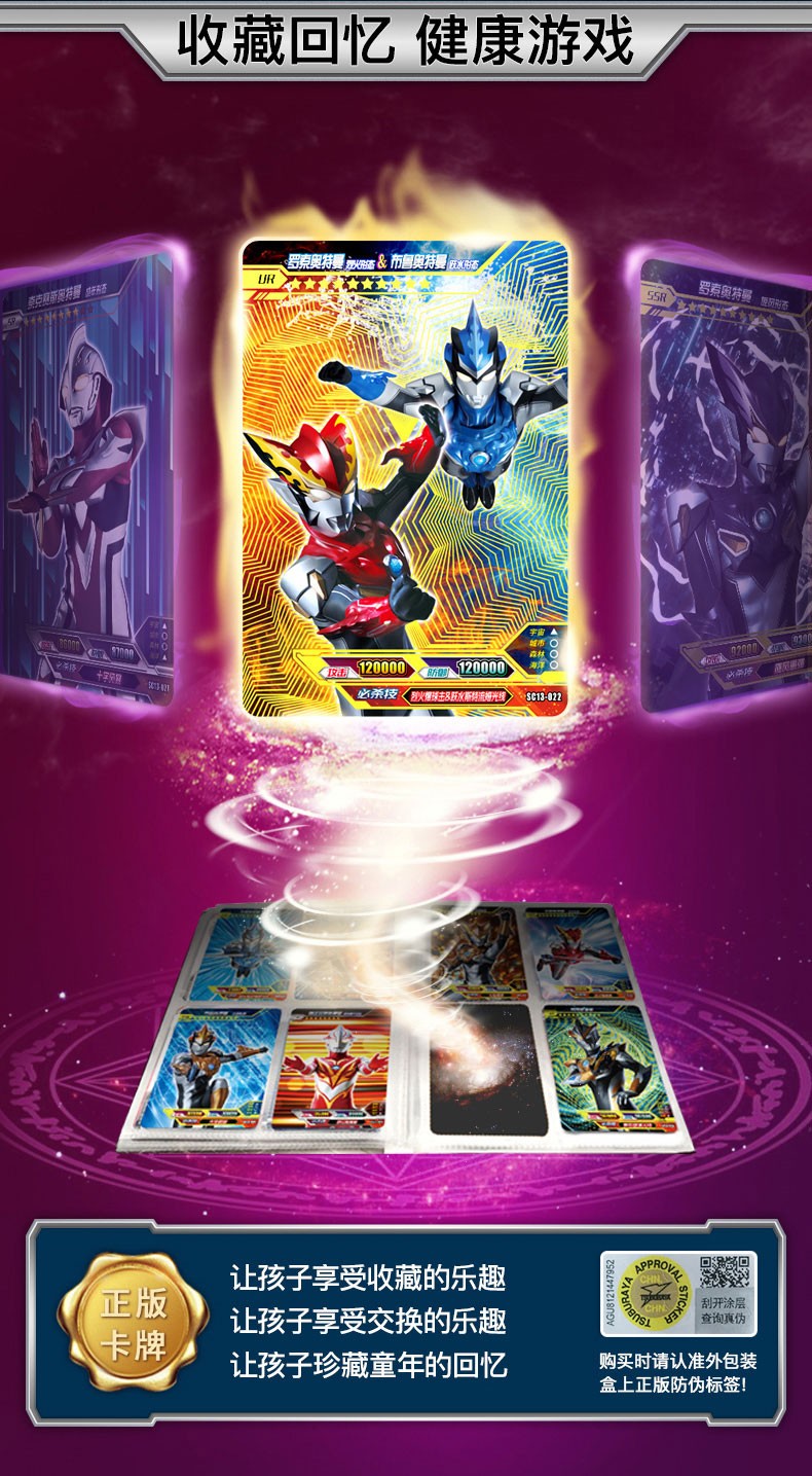 卡游正版豪华版第17弹第十七弹泰迦奥特曼卡片宇宙英雄系列金卡満星卡