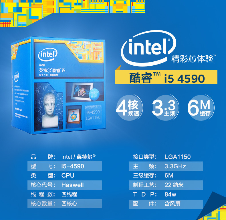 超级新品 英特尔(intel) 酷睿i5-4590 22纳米 haswell全新架构盒装cpu
