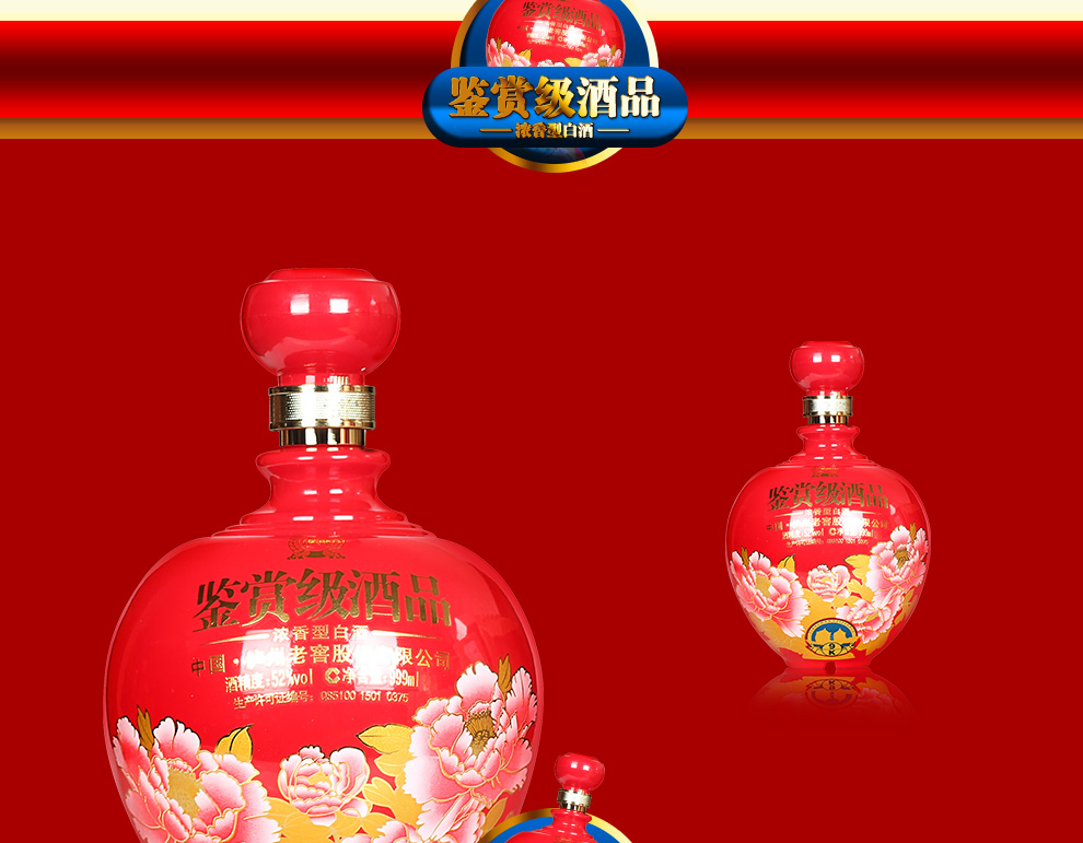 泸州老窖 52°鉴赏级酒品k9 坛装白酒 整箱2坛装(999mlx2)
