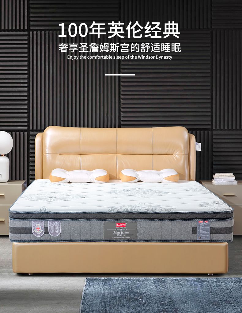斯林百兰slumberland乳胶床垫袋装弹簧床垫软硬适中双人床垫子