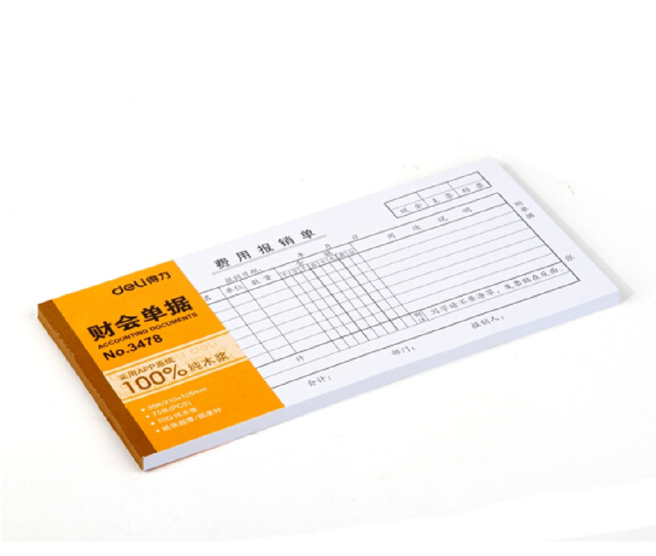 得力deli3478费用报销单白色20本价格