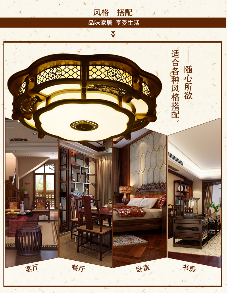 宝岛灯饰 家装风格:现代中式 灯具材质:亚克力/树脂 颜色:红木色 光源