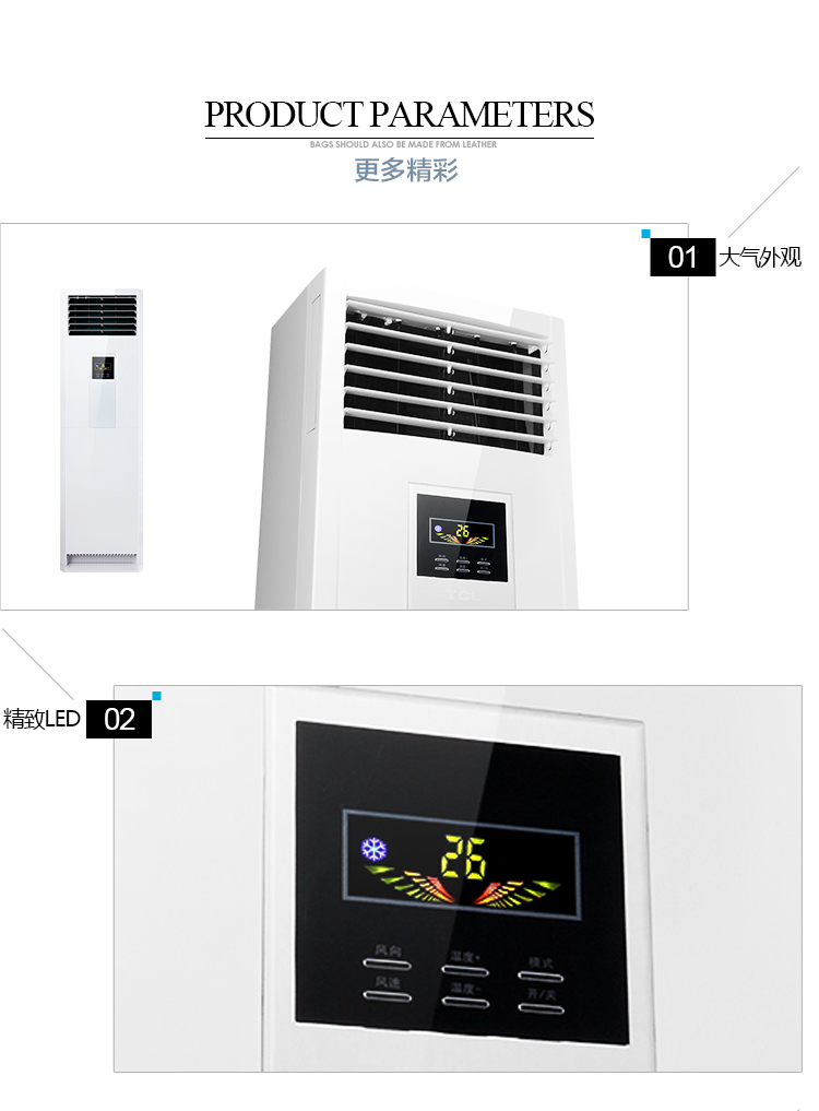 【tcl家用空调kfrd-72lw/fc23】 tcl 大3匹 定频 静音 冷暖家用 立