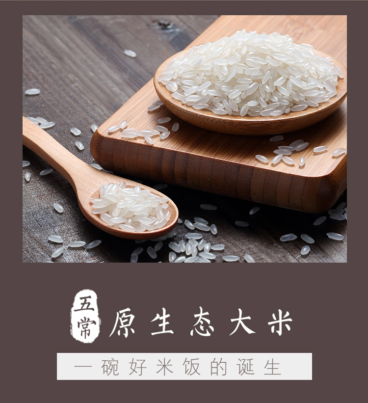 金龙鱼五常基地原香稻2.5kg