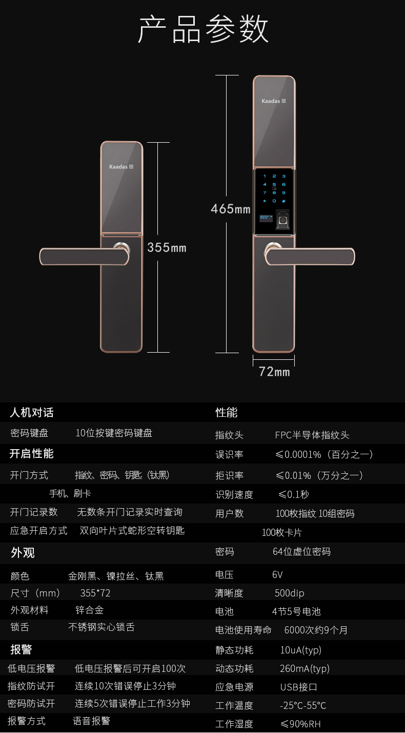 kaadas凯迪仕智能锁v5 指纹密码锁 家用防盗门锁 电子锁 全新升级