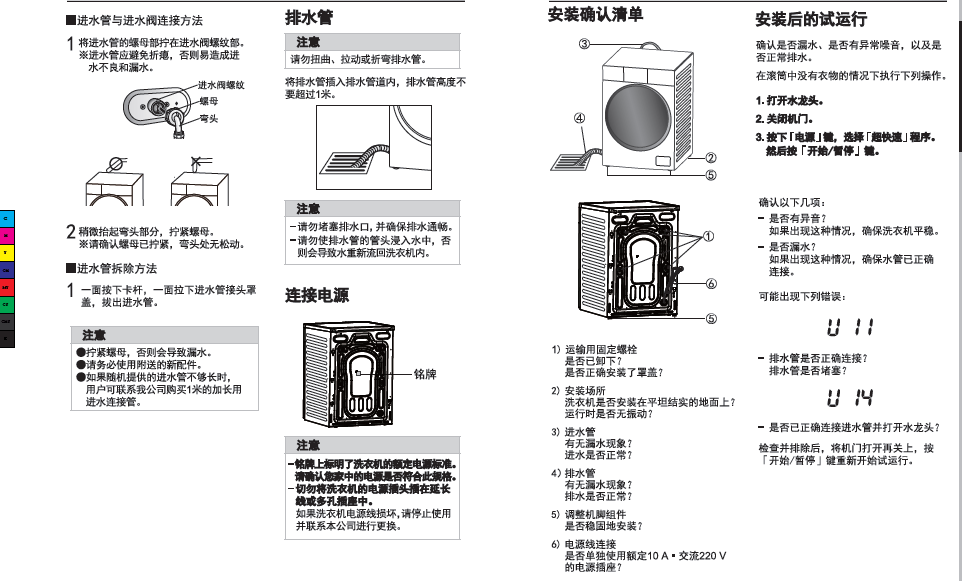 【松下(panasonic)洗衣机xqg100-eg158】 松下洗衣机xqg100-eg158