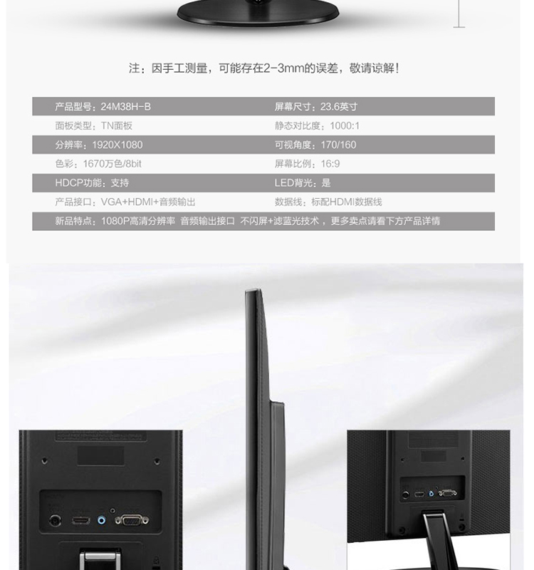 LG 23.8英寸 24MK430H 75Hz游戏电竞显示器