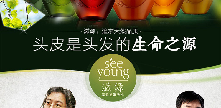 滋源无硅油茶籽洗发水油性去屑止痒资源洗发露洗头水535ml