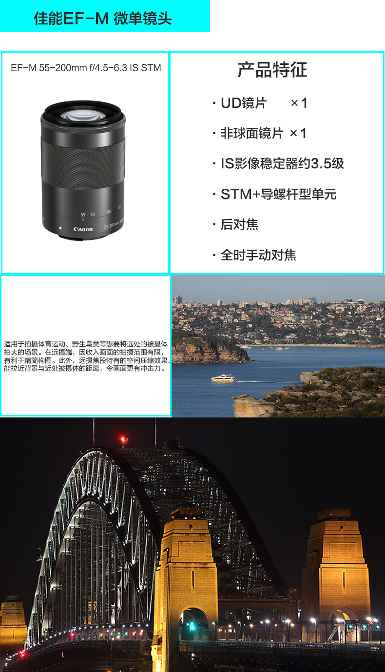 佳能（Canon）佳能卡口 EF-M 55-200mm F/4.5-6.3 IS STM 镜头 拆机版