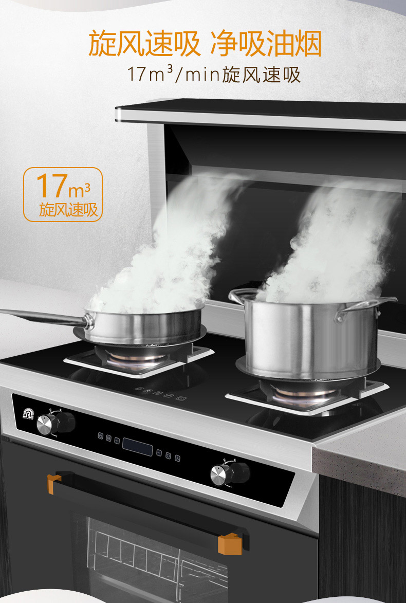 容声rongshneg侧吸式集成灶rq328z油烟机燃气灶消毒柜套装