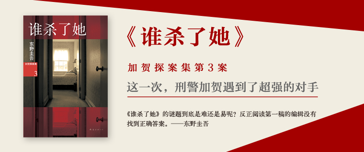 恶意 东野圭吾著 摘要书评在线阅读 苏宁易购图书